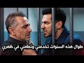 Roses And Sins Episode 13 Trailer 1 Serhat In Prison Tebet Kills Cihan 