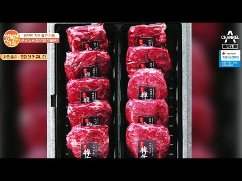 센스 있는 *<strong>설</strong> <strong>명절</strong>* <strong>선물</strong> 1위는 000 ♥ | 행복한 아침 245 회
