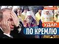 КІНЕЦЬ АГЕНТУРИ КРЕМЛЯ: Україна знищує УПЦ МП