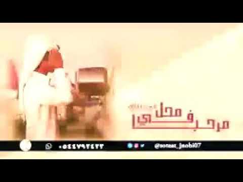 جديد الجفراني مرحبا في محل فج بيبانه