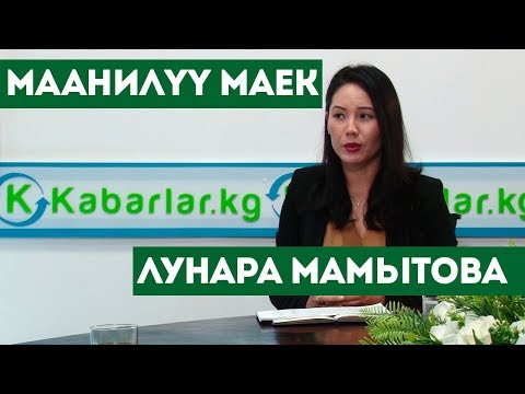 Video: Сынды кандайча кабыл алуу керек