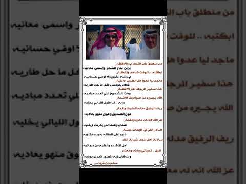 قصيده متعب بن قرناس في اخوه ماجد بجد بن قرناس