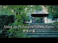 Walking along the philosophers path kyoto 4k