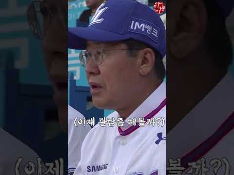 <strong>홍준표</strong> 대구시장 야구장에서 인기 <strong>폭발</strong>!! #shorts