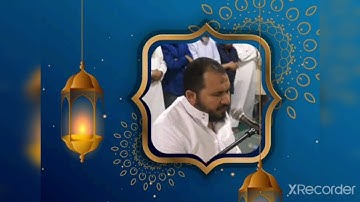 سورة مريم _ الشيخ وليد عاطف