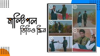 How to make collage video || Video Collage Maker || Multiple Screen Video screenshot 2