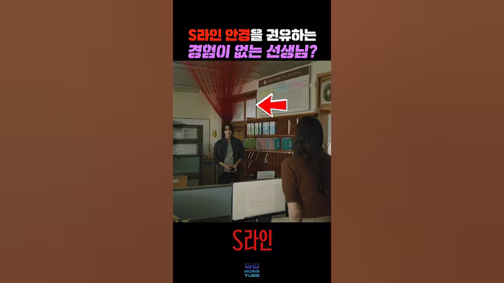 S라인 머신의 패기에 얼어붙는 선생님 #s라인
