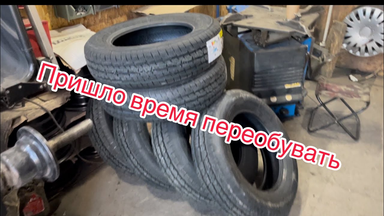 ОБУВАЮ ЗИМНЮЮ РЕЗИНУ НА ГАЗЕЛЬ/ УЕХАЛ БЕЗ ГРУЗА/ Дальнобой на ГАЗели ...