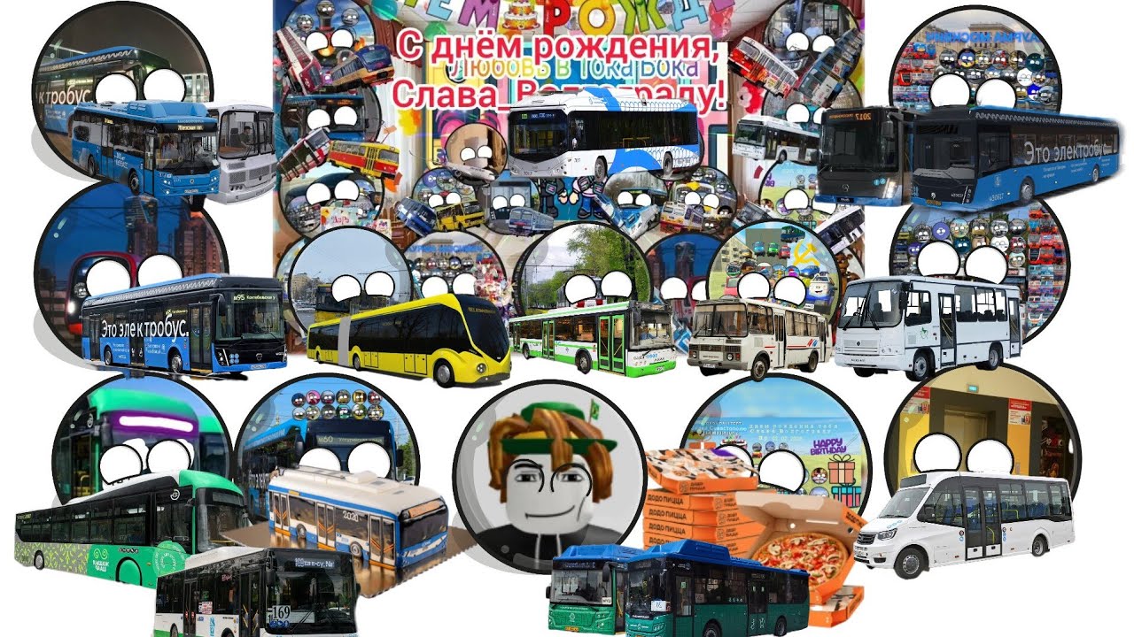 С днём рождения лёвка! @Лёва-я4