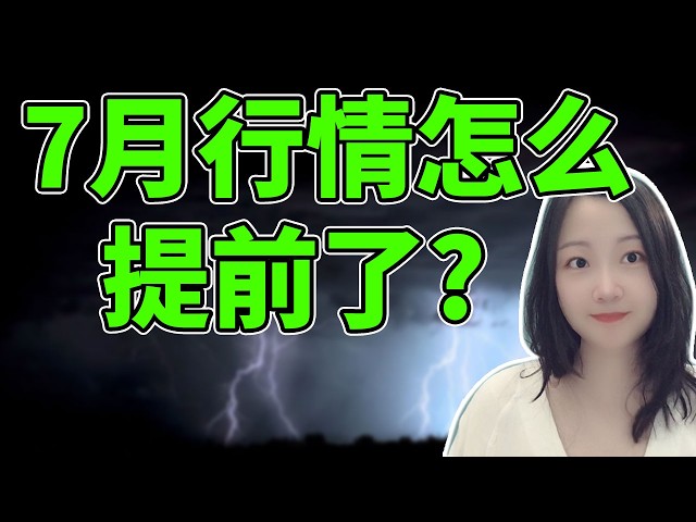 养老金卖完了吗？NaNa说美股(2026.06.29)