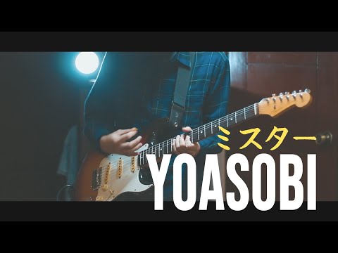 YOASOBI - MR. / ミスター (LIVE IN JAKARTA 2024) [4K 60]