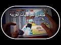 طريقه احتراف المواجهات القريبه هاند كام ببجي موبايل