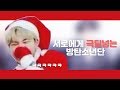 [방탄소년단] 서로에게 극딜넣는 그룹 방탄소년단