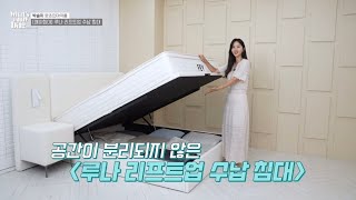 FEY 페이침대 프리미엄 리프트업 수납침대  ㅣ신혼침대ㅣ티타늄 블랙 매트리스ㅣ