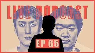 ดร.โสภณ พรโชคชัย | Ep 65 | bigboung