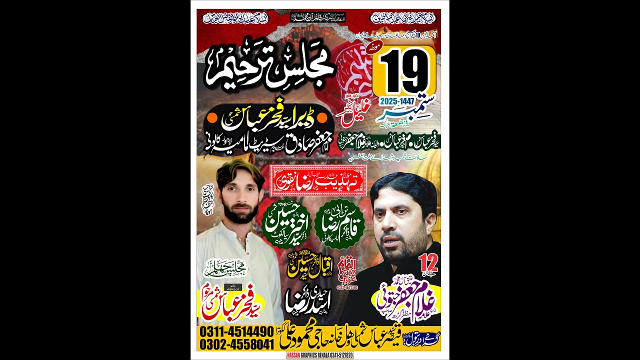 #Today Live Majlis E Chalum Syed Fakhur Abbas Shahmasi  Mukam Dara Syed Fakhur Abbas. Imamia Colony