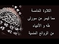 الرائعة المنسية آخر طه والأنبياء للشيخ عبده عبد الراضى 