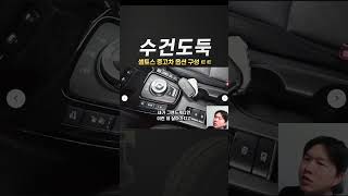 셀토스 중고차 옵션 구성 ㄷㄷ