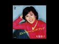 [80년대 J POP] 恋のウォーミング・アップ (사랑의 워밍업) - 大滝裕子 (오타키 유코, Yuko Ohtaki)