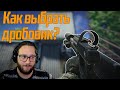 ДРОБОВИКИ: От ИМБЫ до Мусора. С каким дробовиком стоит играть? Escape from Tarkov 2020