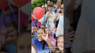 2-Б. 2024р. «Останній дзвінок» Ліцей 75 ім.Лесі Українки м.Львів