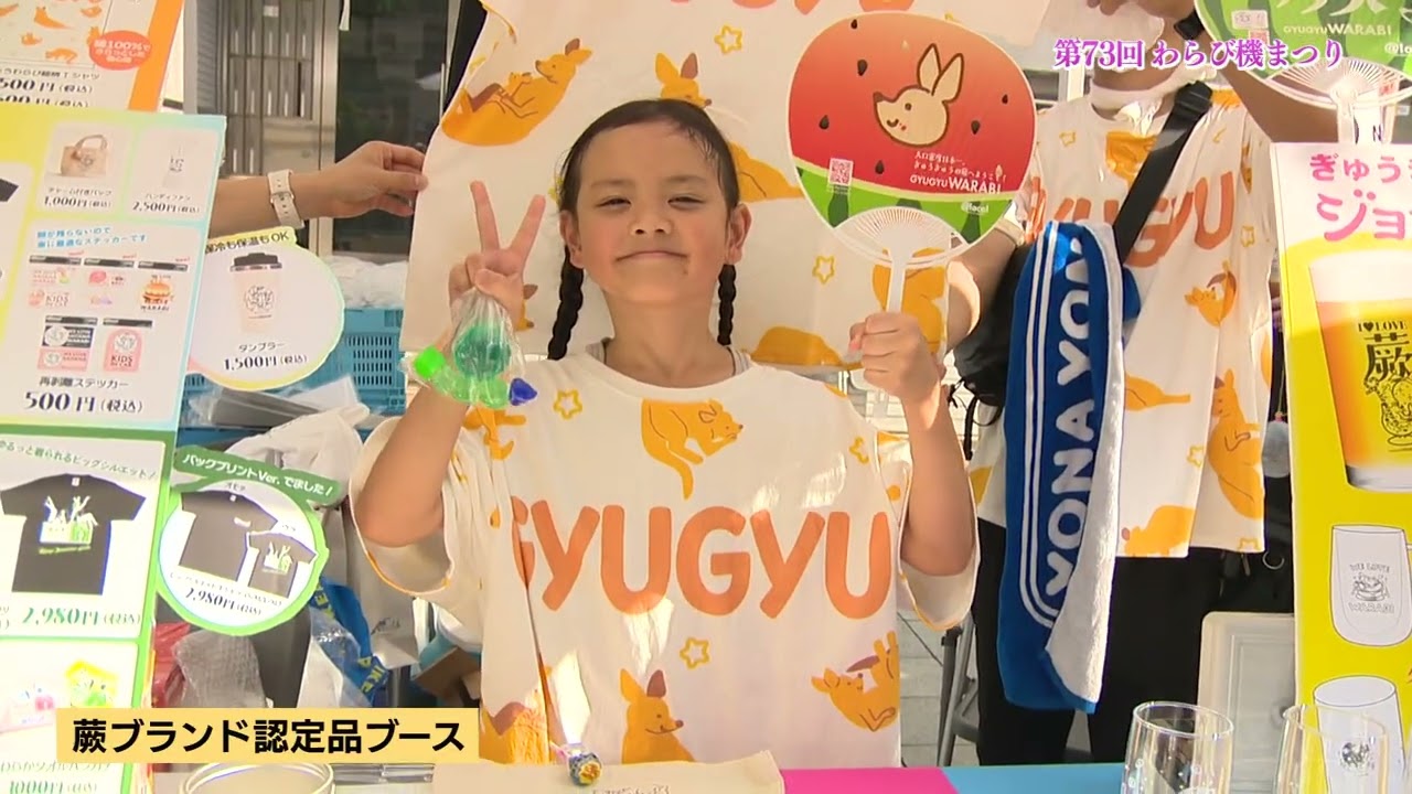 The 73rd Warabi Festival - YouTube