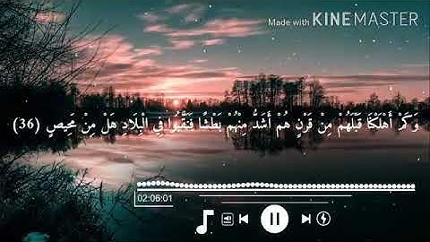 فاصبر على مايقولون🟣🟢قرآن كريم بصوت القارئ اسلام صبحي تلاوة خاشعة