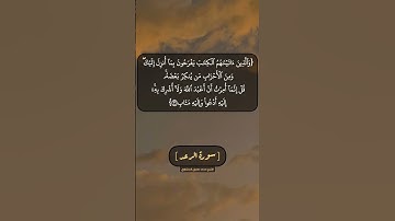 سورة الرعد الآية ٣٦ و ٣٧ بصوت الشيخ محمد صديق المنشاوي