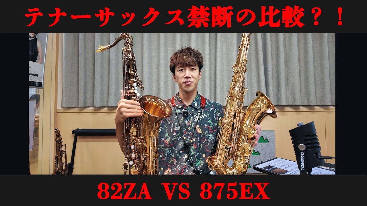 Tenorsax コンセプト 9FE725FE45E145258115D58F17A5A6