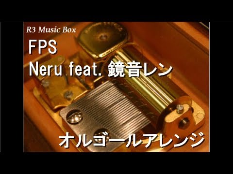 FPS/Neru feat. 鏡音レン【オルゴール】