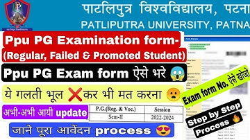 Patliputra university Pg 2 exam form fill up process,ppu pg regular, promoted, failed form #ppu #pg
