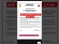 RRB Paramedical Exam DATE Out 2026#rrb #radiography #aiimscre #railwayexam