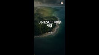Great Nicobar UNESCO Reserve ke Beech Port? Biosphere vs Project 🌿