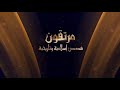 فيلم ادريس عليه السلام 
