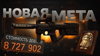 видео: ЭТО ЛУЧШЕЕ ОРУЖИЕ В Arena Breakout Infinite картинка: ЭТО ЛУЧШЕЕ ОРУЖИЕ В Arena Breakout Infinite