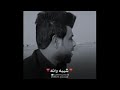شعر سيد فاقد ابو ذيه شيبه وانه