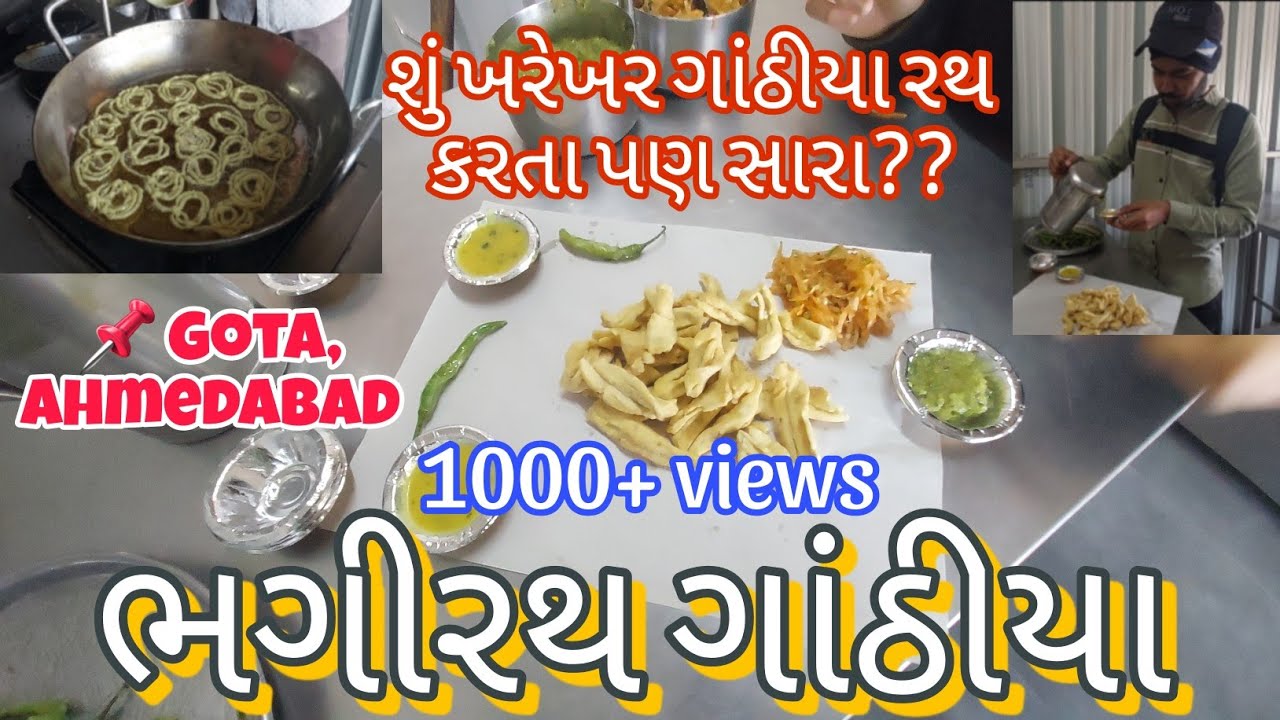 Bhagirath Gathiya Ahmedabad | best gathiya in ahmedabad #explorewithdarshan #darshanramani