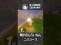 【マリオカートワールド】【くさあん切り抜き】