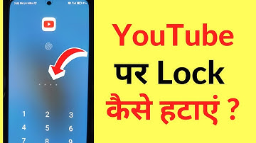 YouTube Par Se Lock Kaise Hataye | How To Remove Password (Lock) From YouTube