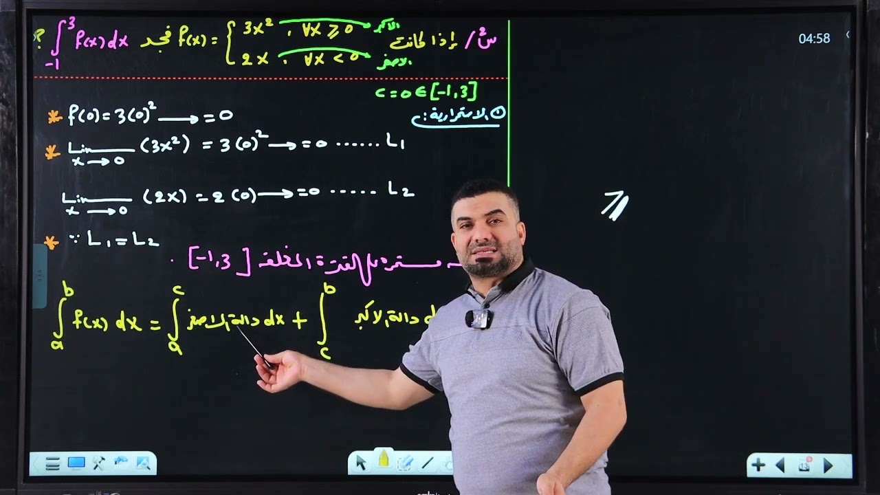 المحاضرة الثانية من المراجعة المركزة الخاصة بالفصل الرابع