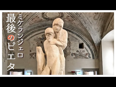 ミケランジェロ　ピエタ像 ミケランジェロの2つのピエタ像 - EY DESIGN