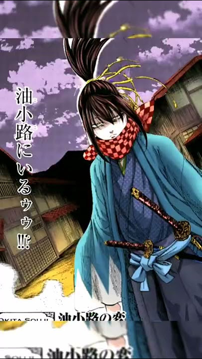 Okita souji edit shuumatsu no valkyrie