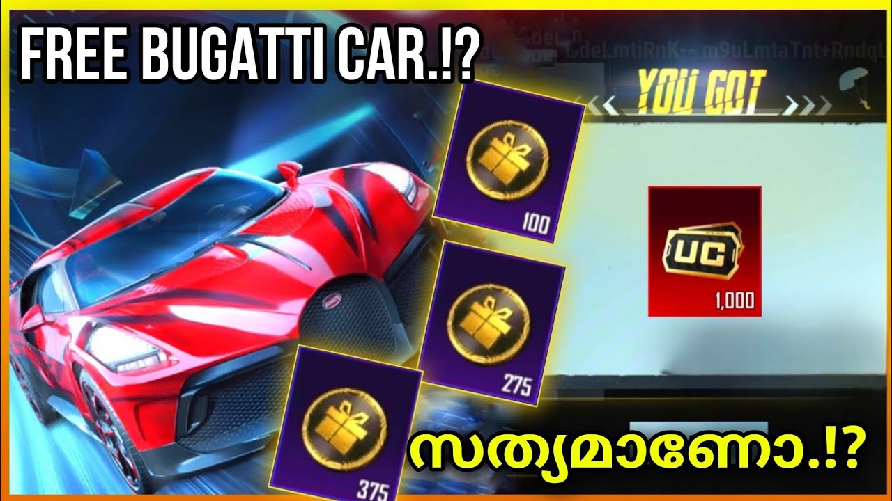 ⁣Bugatti Car ഫ്രീ ആയിട്ട് കിട്ടുമോ 🤔Bugatti Car In BGMI | Speed Drift Event Explained - Brutus Gaming