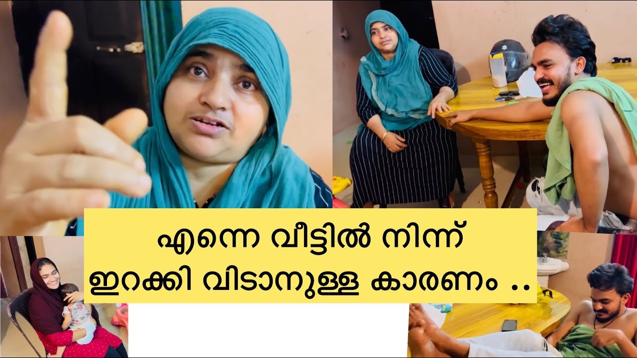 അനിയനും ഉമ്മയും ഒരു ഭാഗം ...ഞാൻ വീട്ടിൽ നിന്നിറങ്ങാനുള്ള കാരണം ..😓
