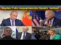 Bayden Putin toqquşmasında Navalni "zərbəsi" - CANLI YAYIM