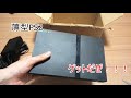 薄型PS2を安く購入したので紹介！！！(SCPH-70000)