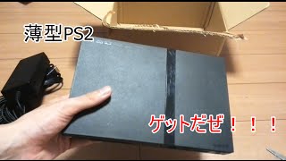 薄型PS2を安く購入したので紹介！！！(SCPH-70000)