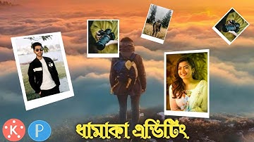 Multiple 3D Image Motion Tracking In Video | KineMaster - Pixellab New Video Editing