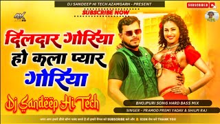 ✓✓Dj Sandeep Hi Tech Azamgarh ✓✓Dildar Goriya Ho Kala Pyar Goriya Instagram Viral Song || Dj Song