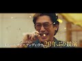 『ゴールドフィンガー 巨大金融詐欺事件』15秒予告《絶賛公開中》